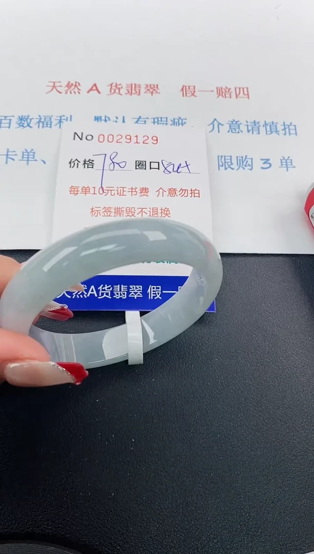 【闪购商品】翡翠手镯未镶嵌天然A货翡翠未镶嵌0029129