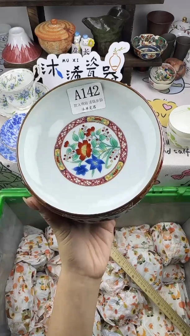 瓷片G****?A      142