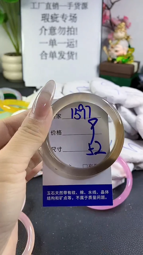 手镯玛瑙/玉髓未镶嵌1597
