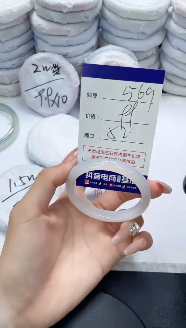 未镶嵌手镯玛瑙/玉髓569