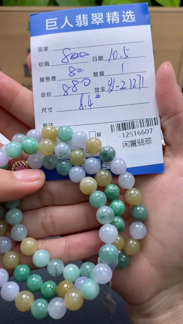 颈饰未镶嵌翡翠多人-12516607