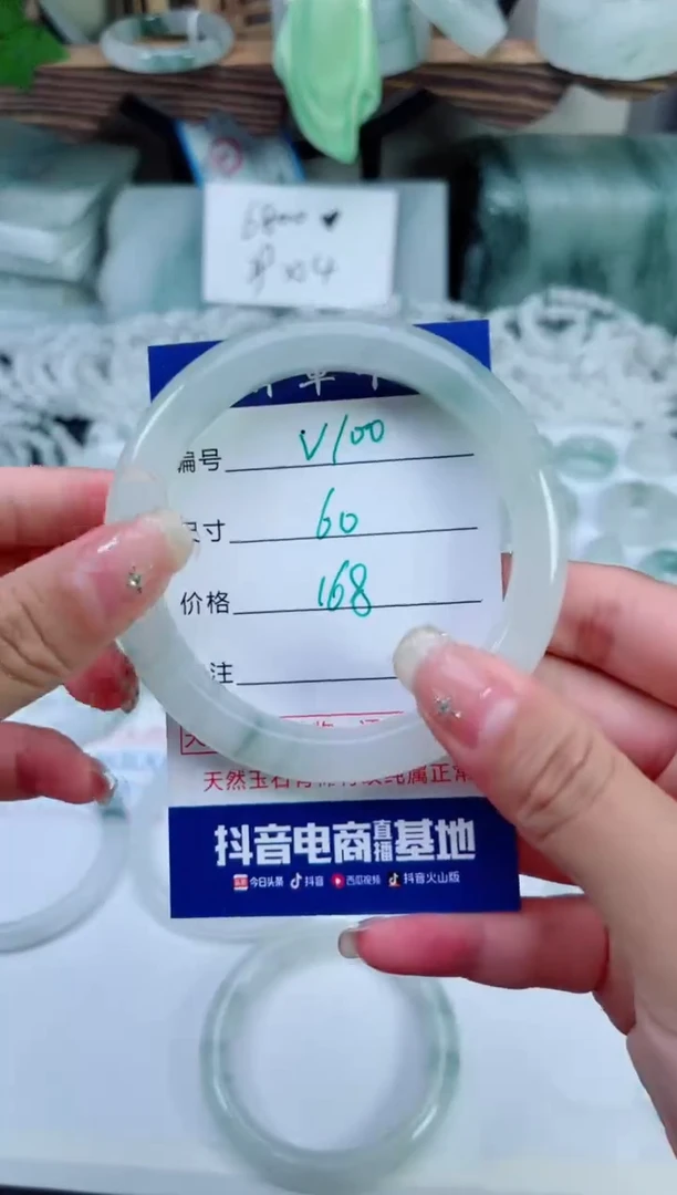 未镶嵌手镯石英质玉（天山翠）100