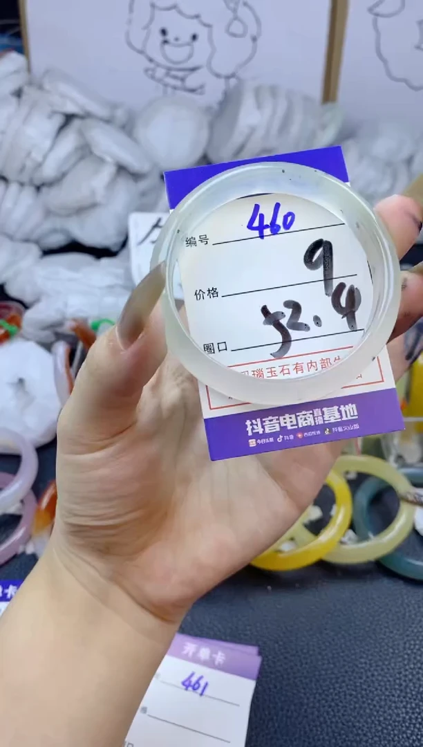手镯玛瑙/玉髓未镶嵌460