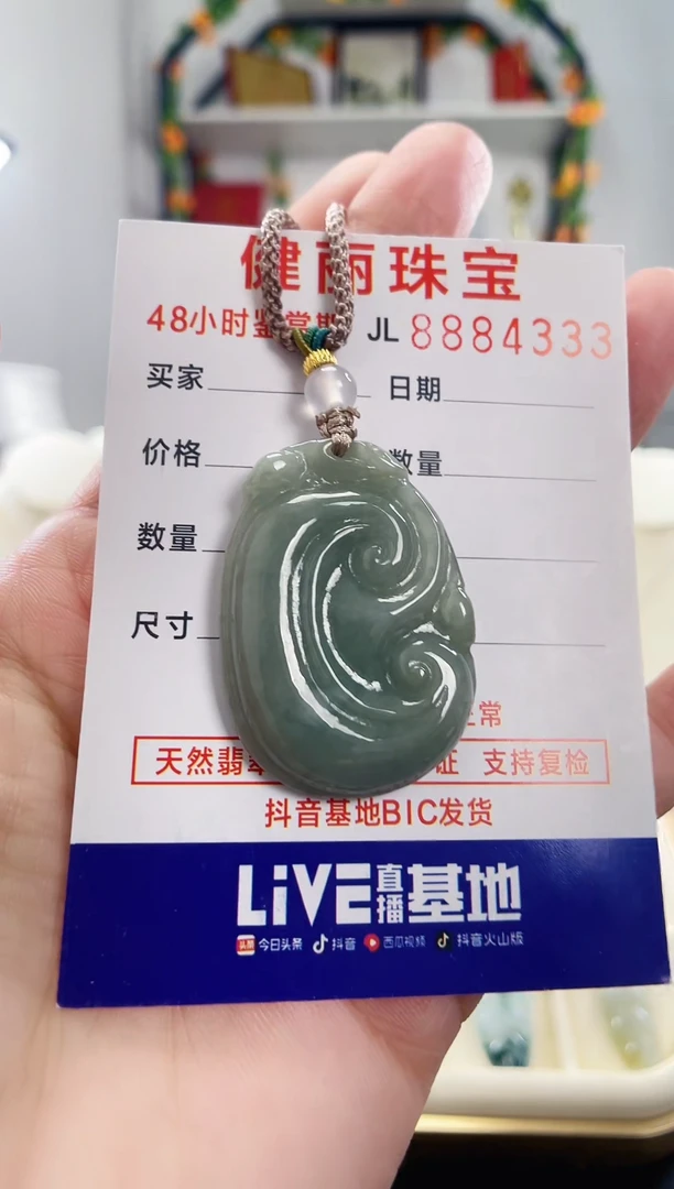 翡翠未镶嵌颈饰天然缅甸翡翠 如意(一物一证)