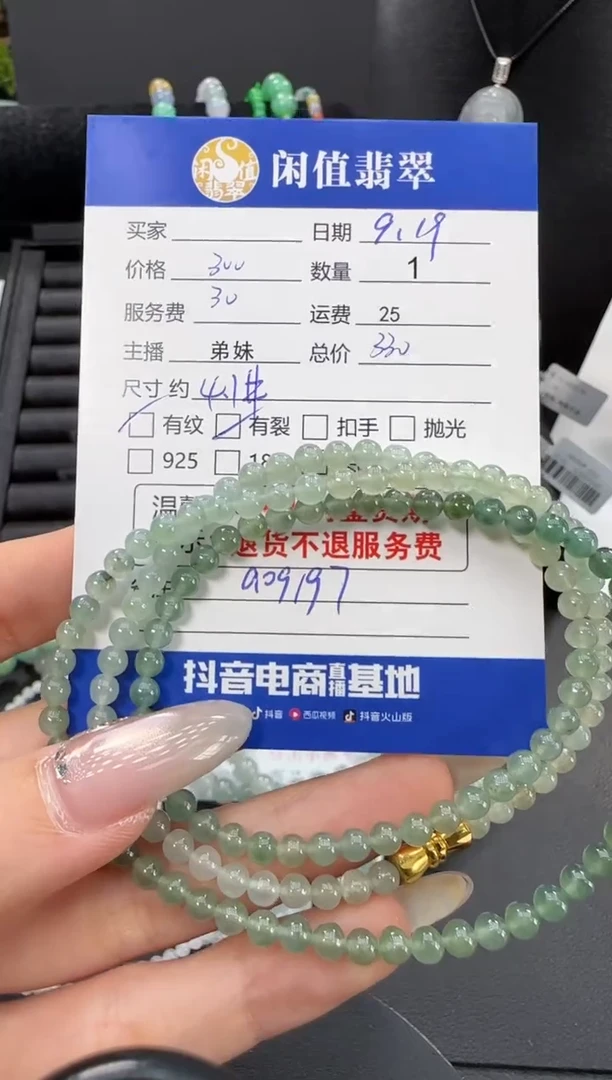 未镶嵌手串翡翠翡翠珠串
