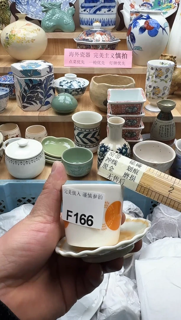 【闪购商品】碟166