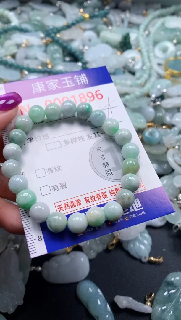 颈饰未镶嵌翡翠1896