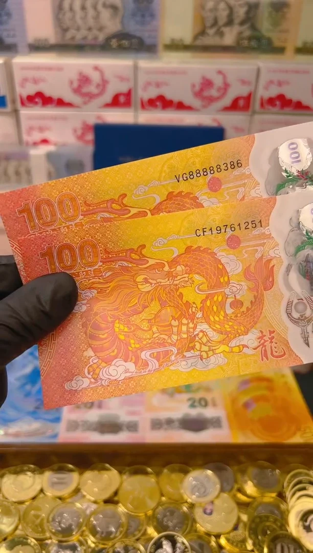 【闪购商品】其他普通金属龙年大吉纪念合集