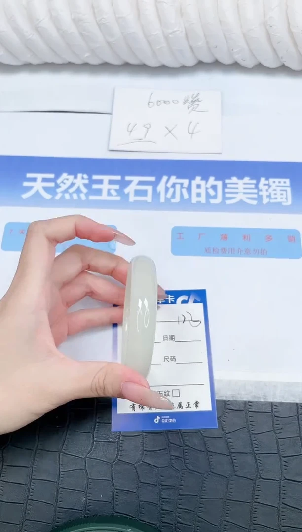 未镶嵌手镯石英质玉123-57.2
