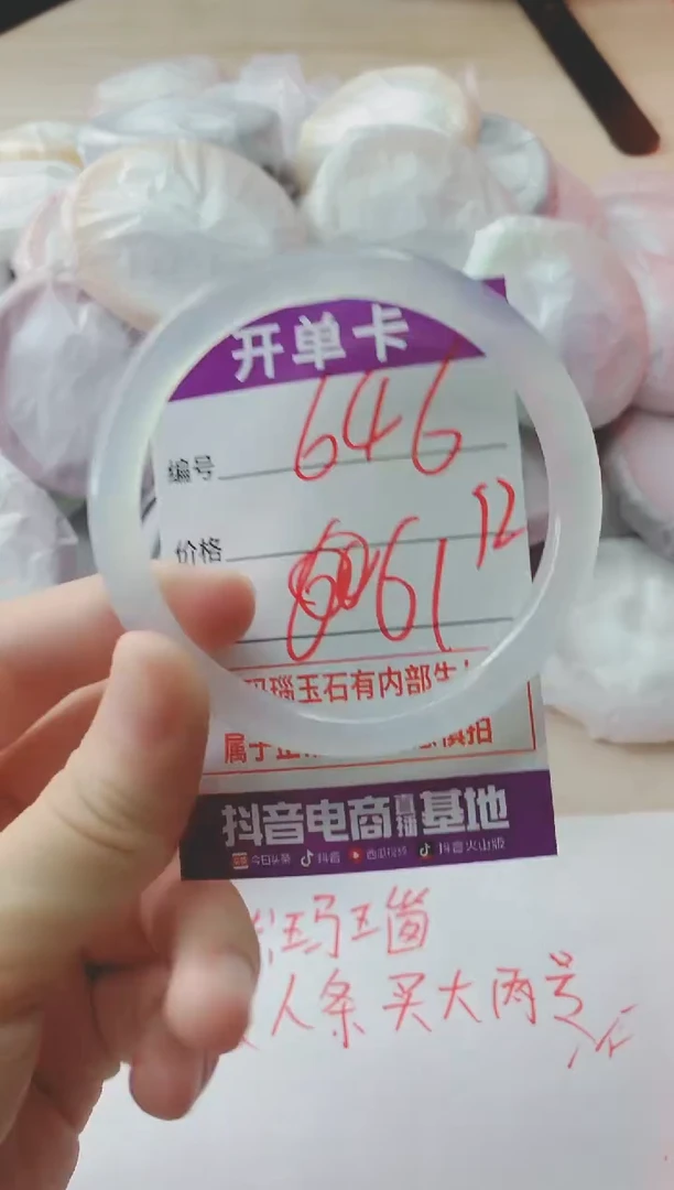 玛瑙/玉髓手镯未镶嵌646