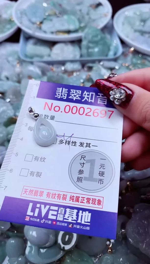 吊坠(不含链)未镶嵌翡翠2697