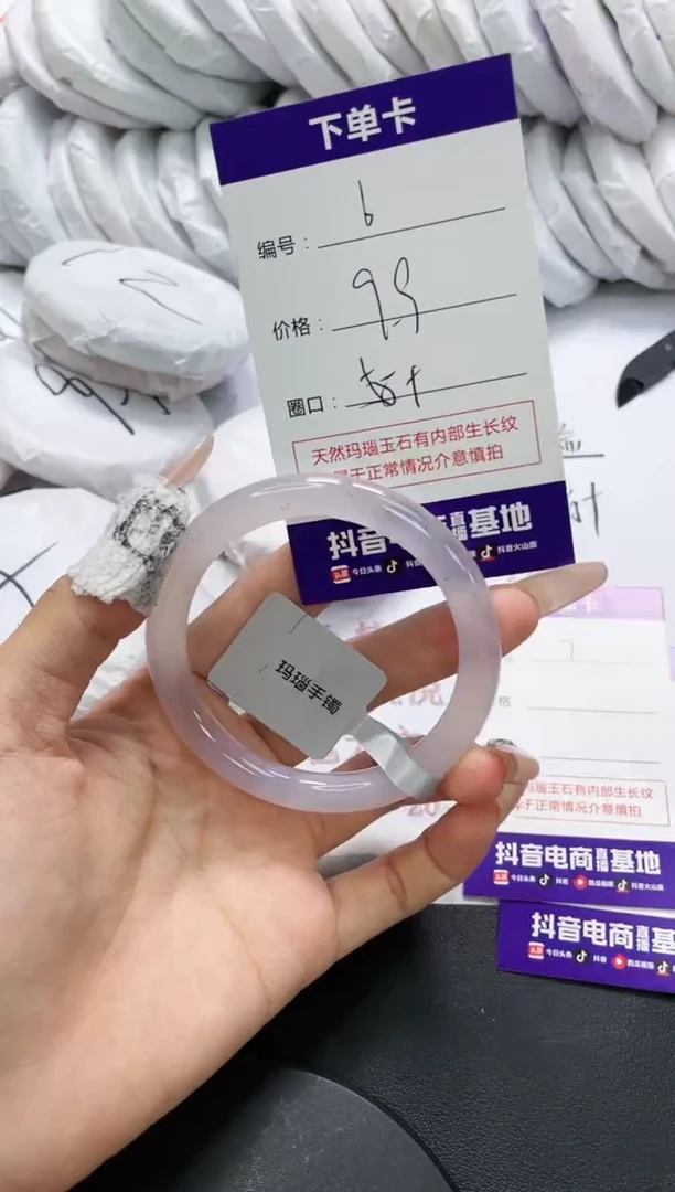 未镶嵌手镯玛瑙/玉髓6