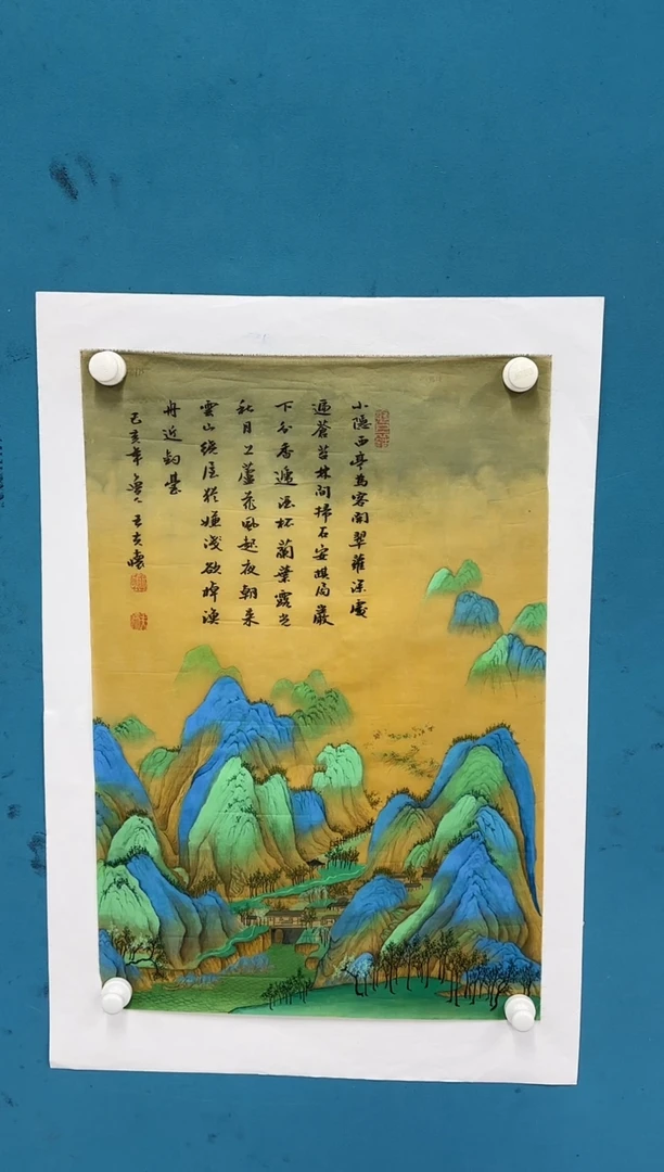 国画11.24-珍品-王夫怀-丝绢-10-2