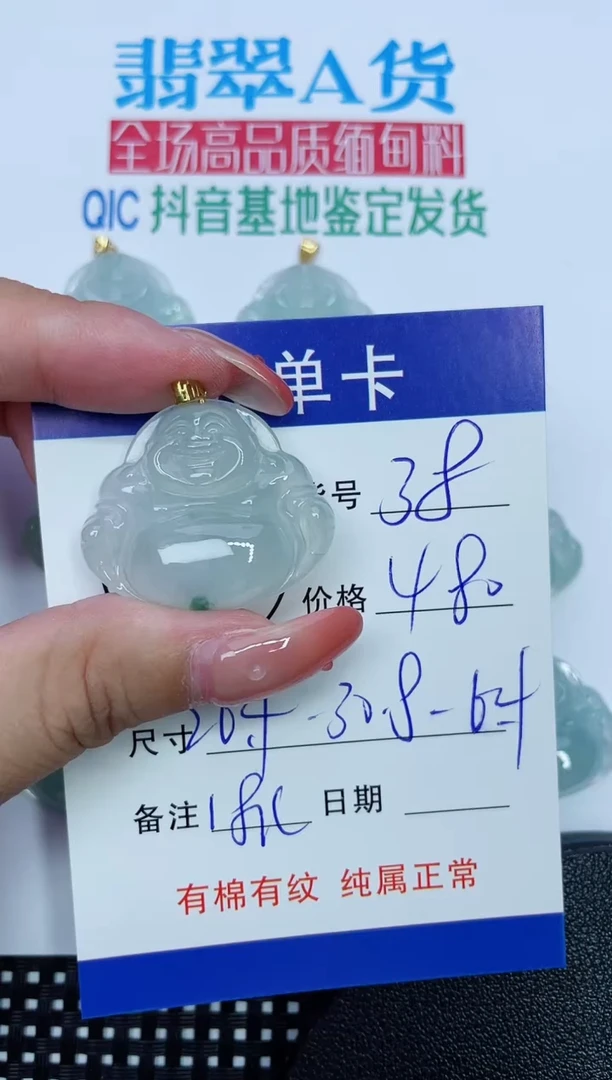 吊坠(赠链)18K金镶嵌翡翠38