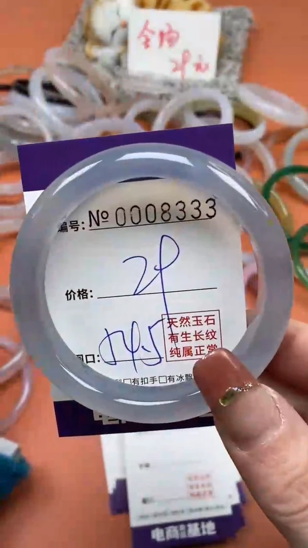 【闪购商品】玛瑙/玉髓手镯未镶嵌8333