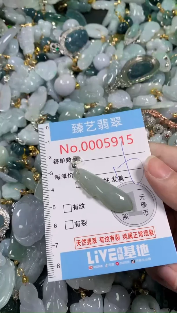 吊坠(不含链)未镶嵌翡翠5915