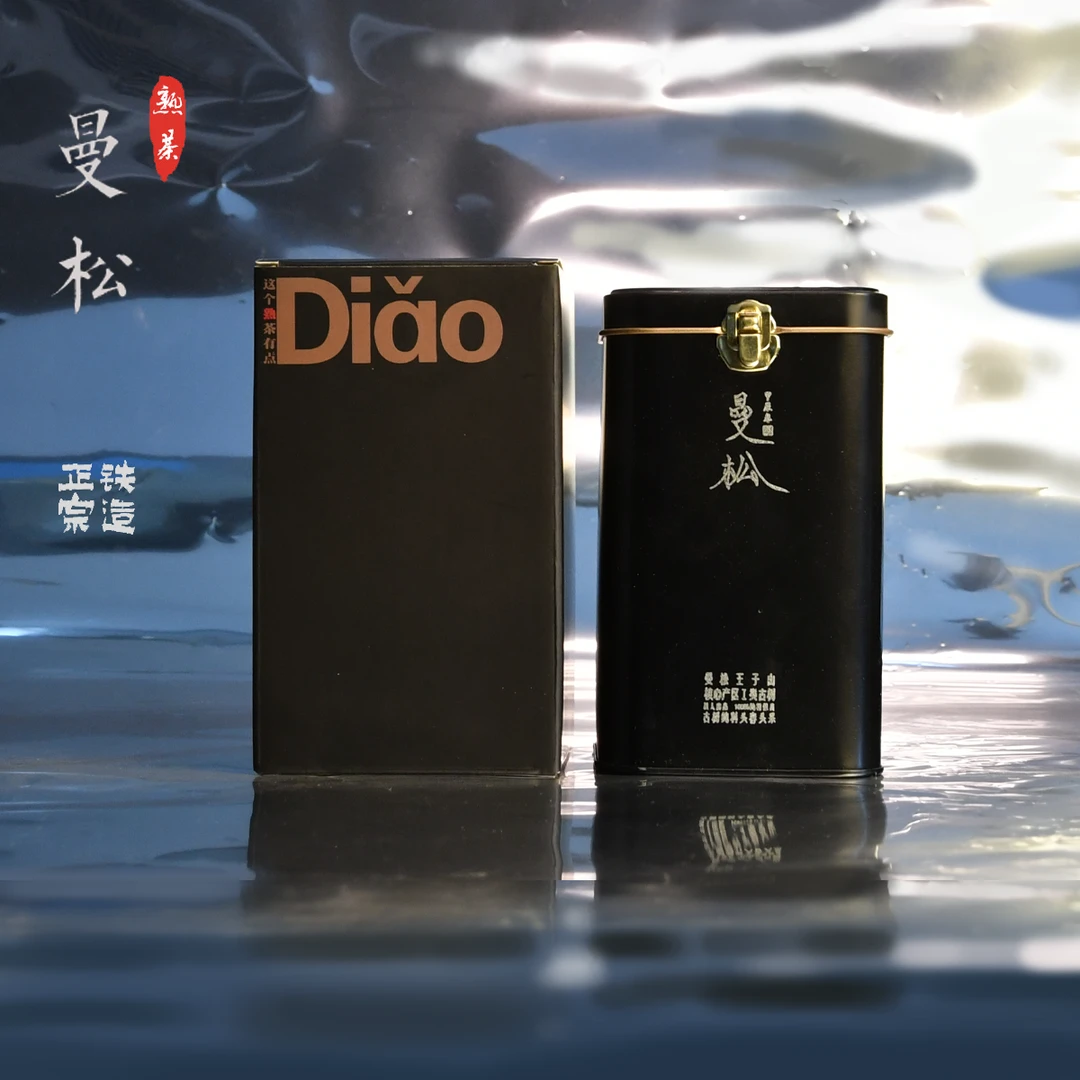 【Diao系列】24曼松王子山Ⅰ类头春头采古树纯料普洱茶·熟茶.100g/罐