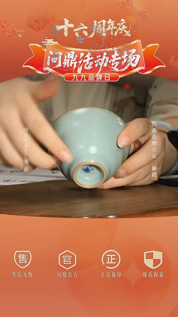 问鼎汝瓷/鼎峰系列/复刻款/天青/精工款/木兰杯