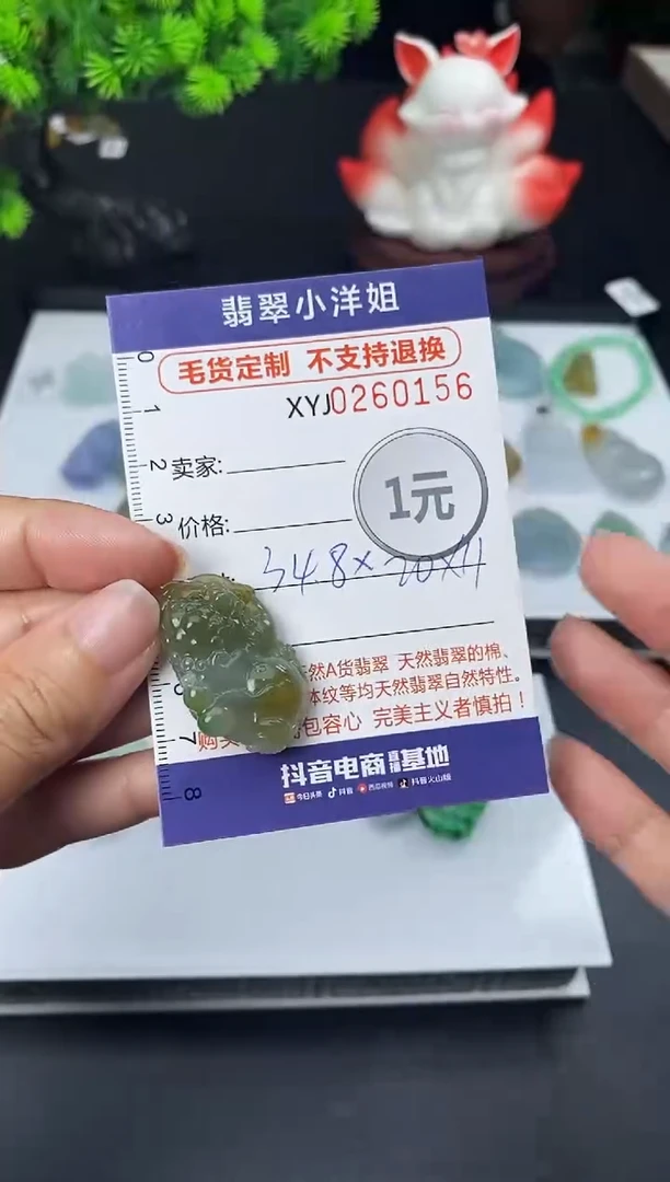 定制翡翠未镶嵌家***胎毛货商品 不退换/ 0156