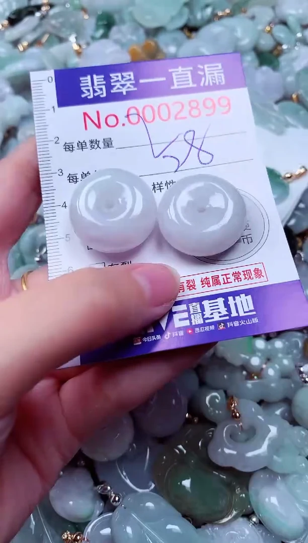 吊坠(不含链)未镶嵌翡翠2899