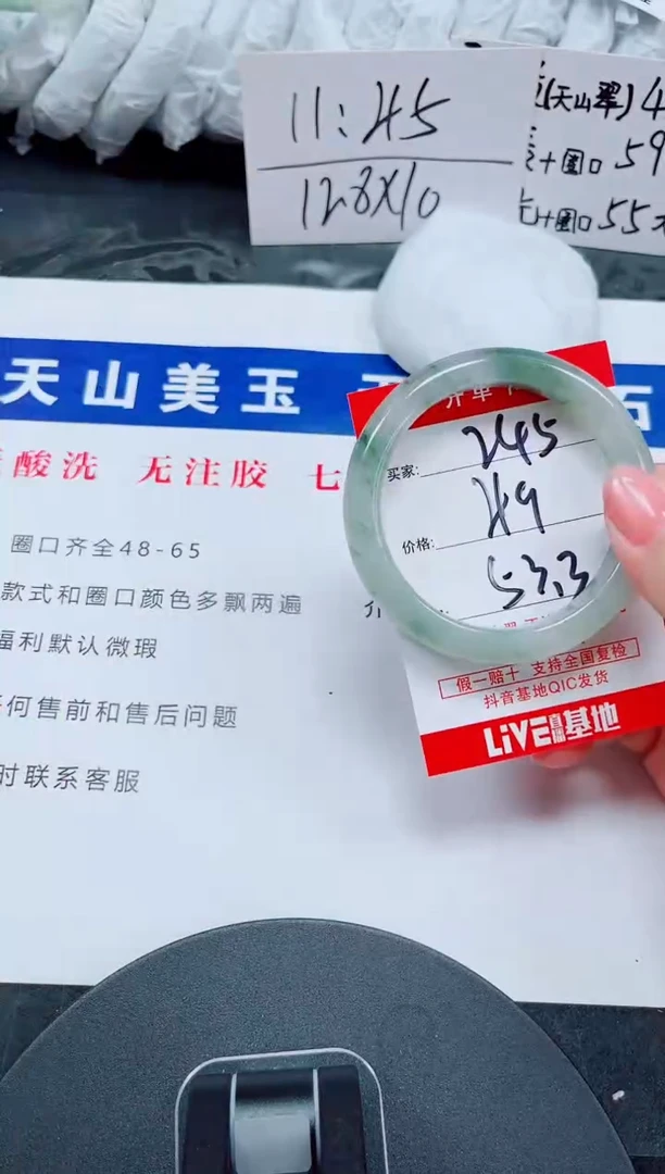 未镶嵌手镯石英质玉245-52/53