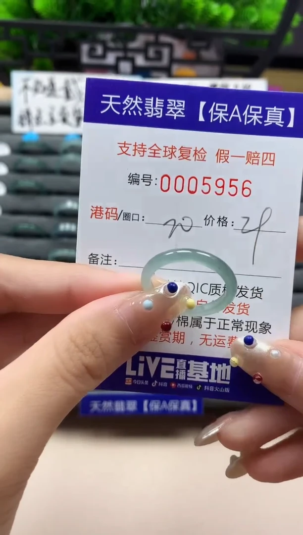 未镶嵌戒指翡翠天然  5956