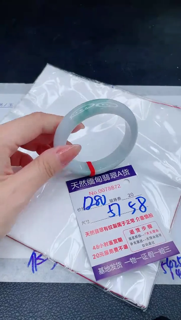 未镶嵌手镯翡翠1280.000000