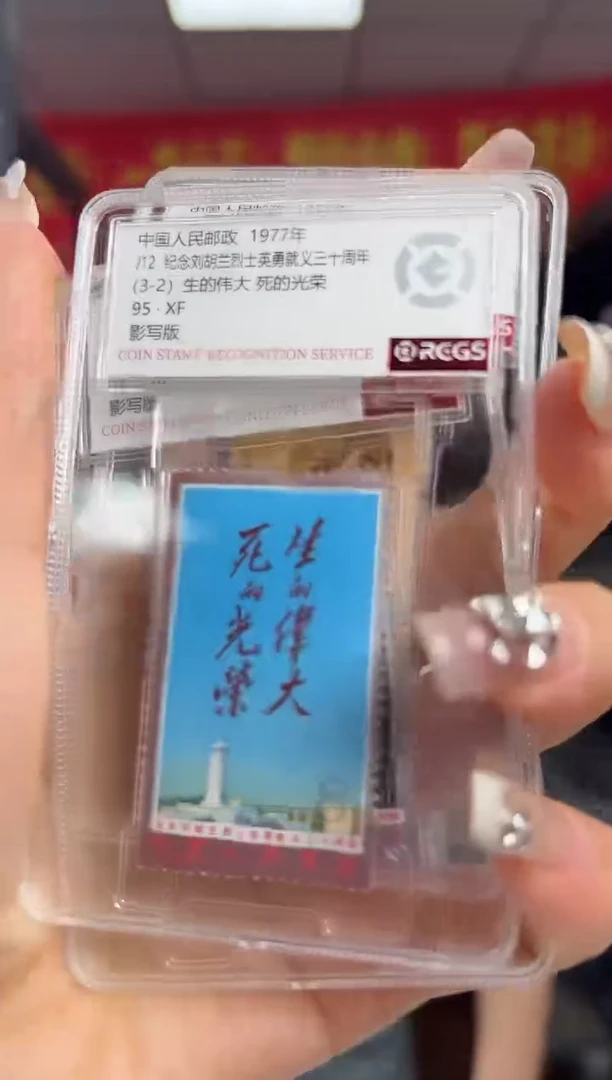 J12纪念刘胡兰烈士 邮票 小盒