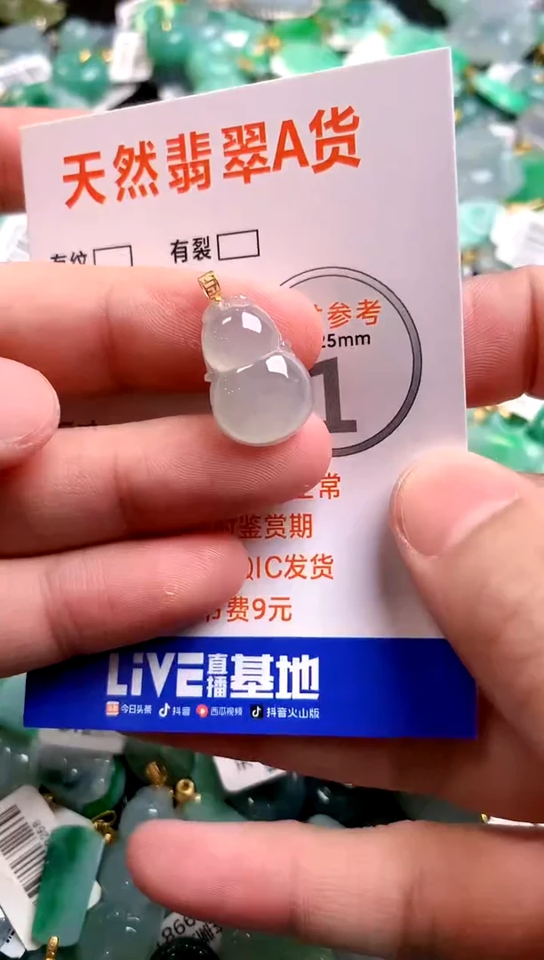 颈饰18K金镶嵌翡翠0701239503