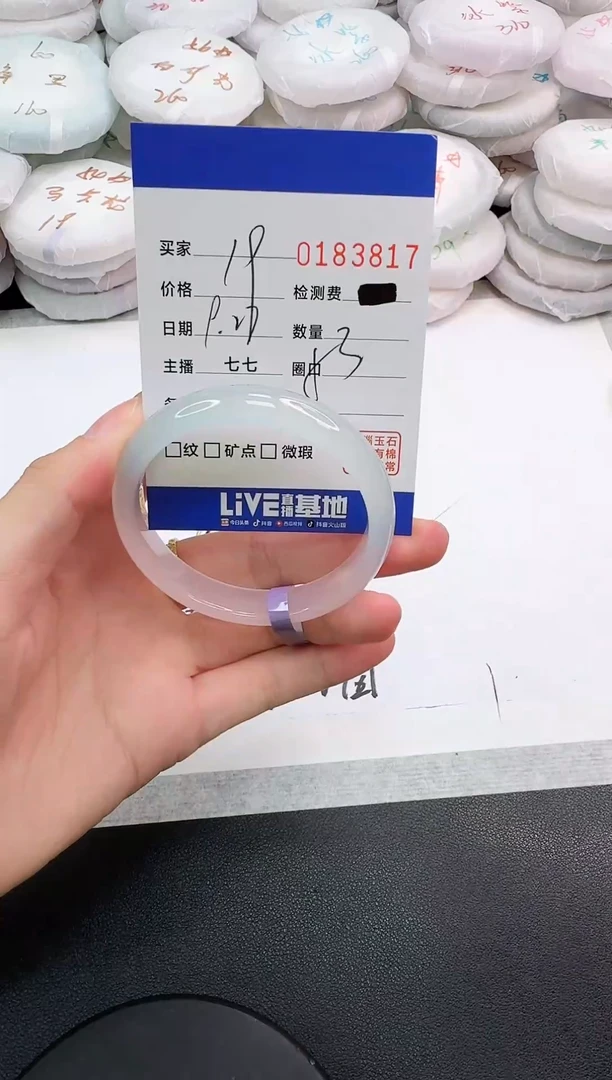 手镯玛瑙/玉髓未镶嵌3817