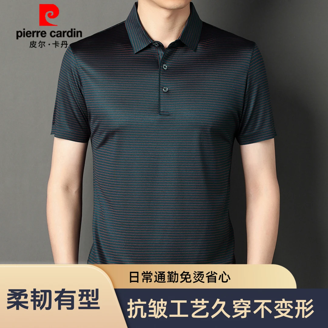 皮尔卡丹2025桑蚕丝短袖polo衫男翻领条纹皮尔卡丹中青年商务T恤