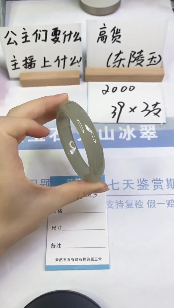 未镶嵌手镯东陵石A45  62.0