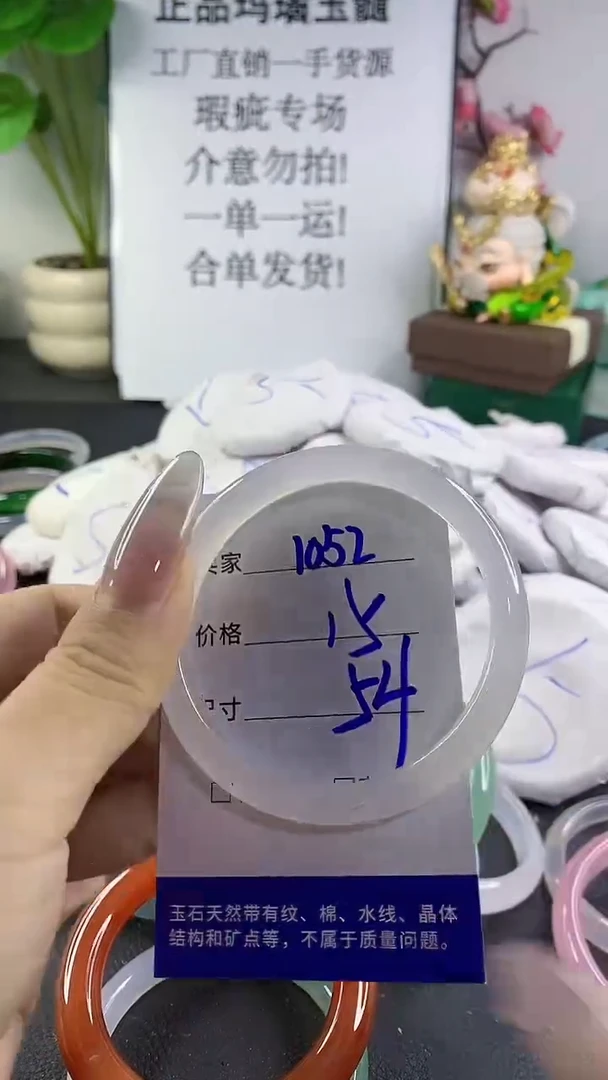 手镯玛瑙/玉髓未镶嵌1052