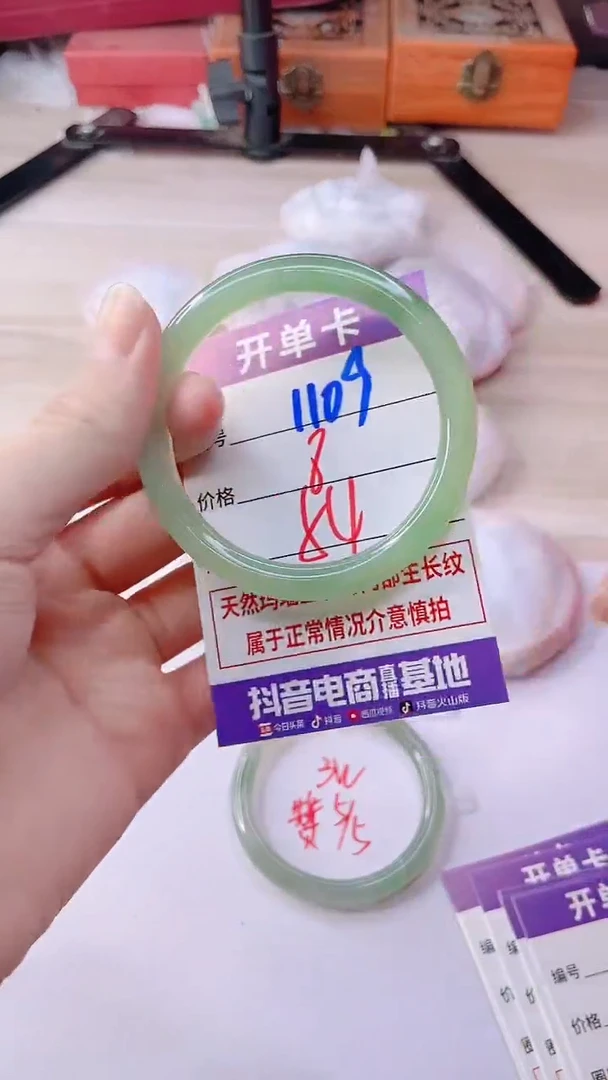 手镯玛瑙/玉髓未镶嵌1109