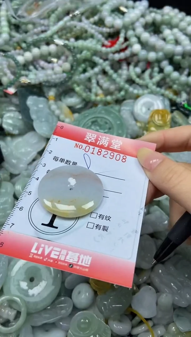 颈饰未镶嵌翡翠闪购0182908