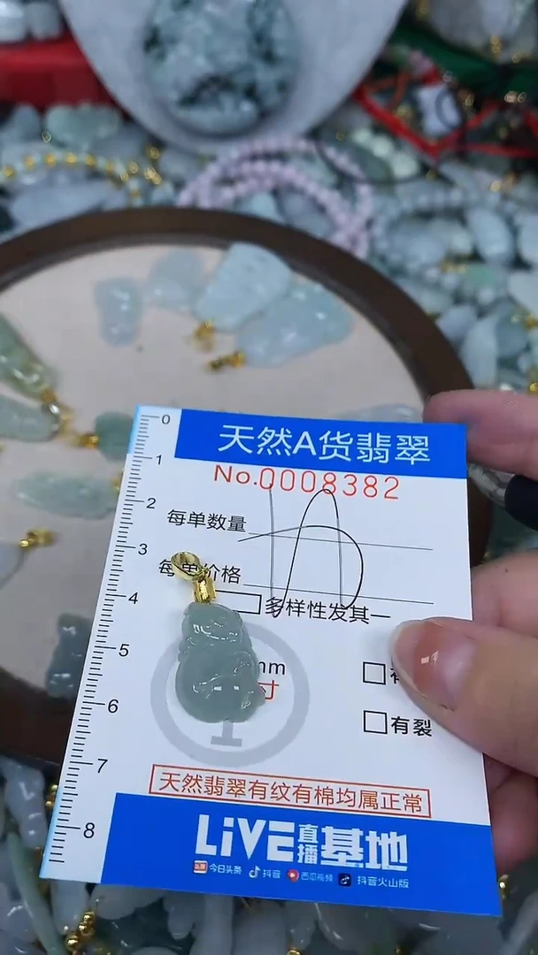 颈饰未镶嵌翡翠净货挂件-8382