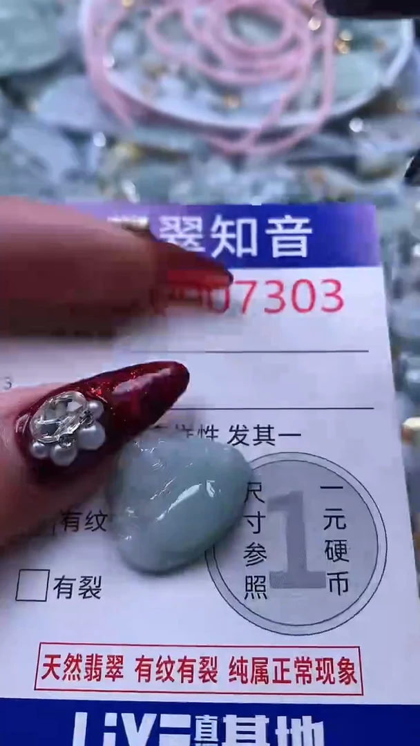 吊坠(不含链)未镶嵌翡翠7303