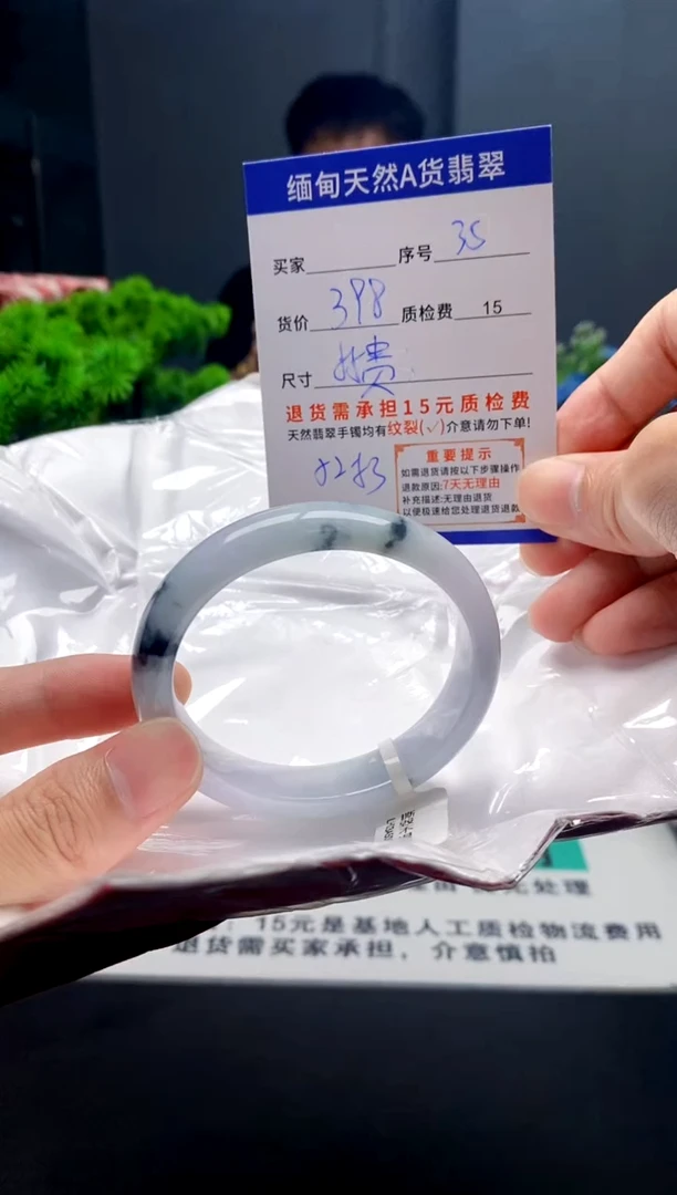 未镶嵌手镯翡翠35缅甸天然A货翡翠需包容瑕疵，介意慎拍