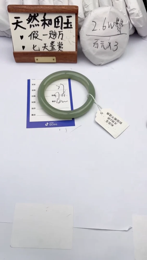 和田玉手镯未镶嵌柯沛27