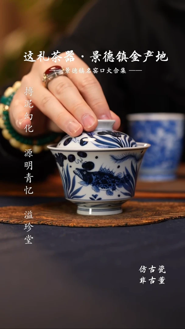 @@景德镇陶瓷鱼藻马蹄盖碗