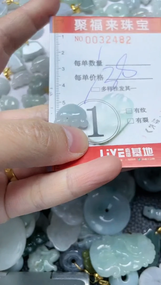 【闪购商品】翡翠颈饰未镶嵌闪购0032482多样性发其一