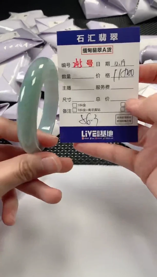 颈饰未镶嵌翡翠1