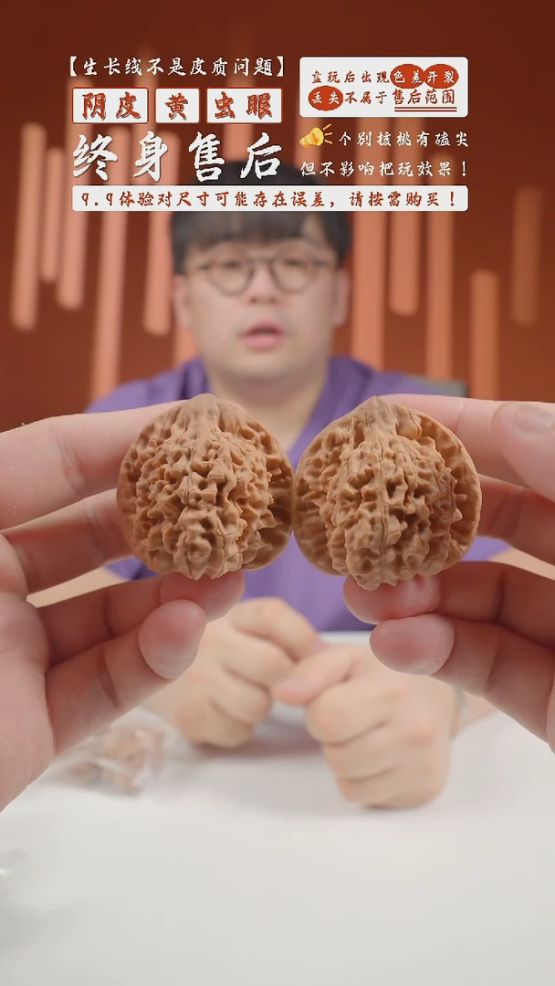 【闪购商品】文玩核桃把件43mm汉高王永-111