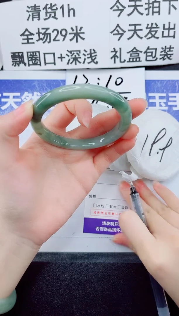 未镶嵌手镯石英质玉13-58