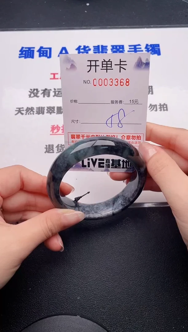 未镶嵌手镯翡翠68