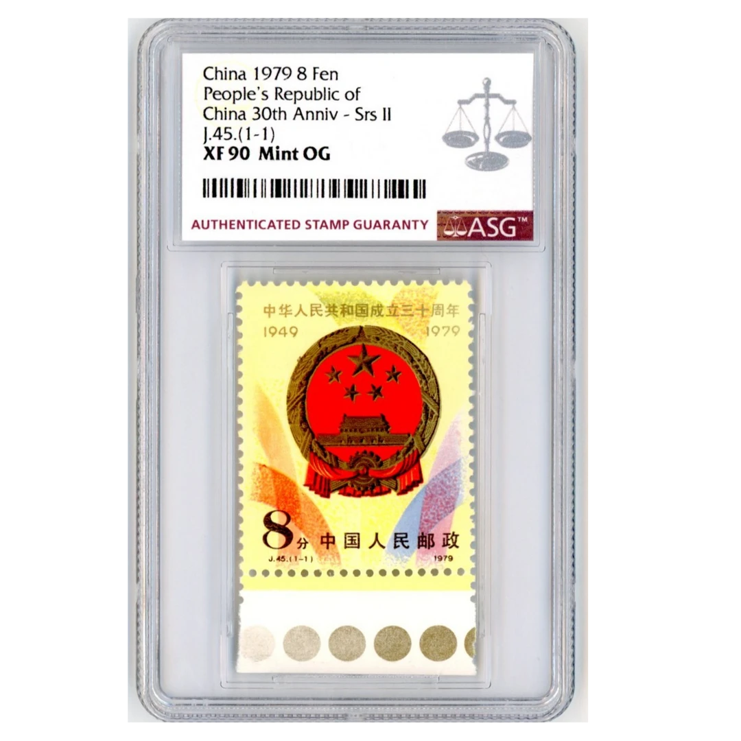 J45 ASG90 金色标 中华人民共和国成立三十周年（第二组）J字邮票