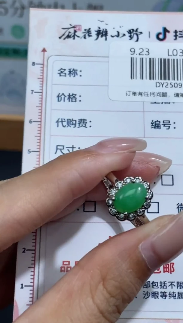 未镶嵌定制翡翠天然翡翠A货88