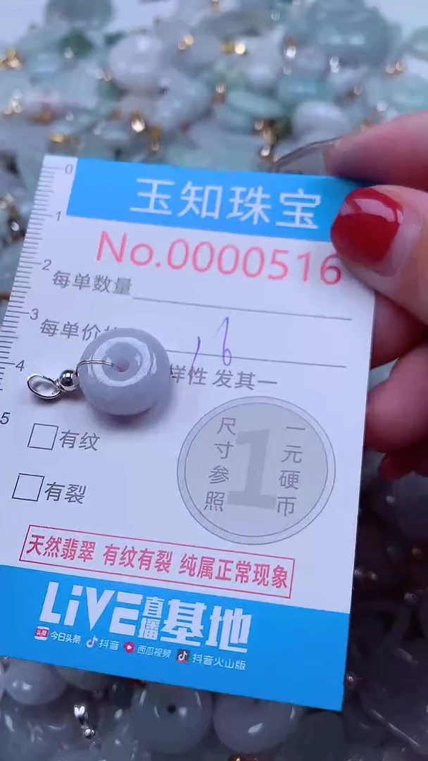 吊坠(不含链)未镶嵌翡翠516