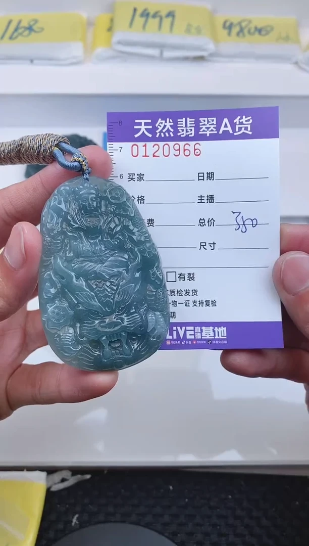 【闪购商品】翡翠颈饰未镶嵌0966.......