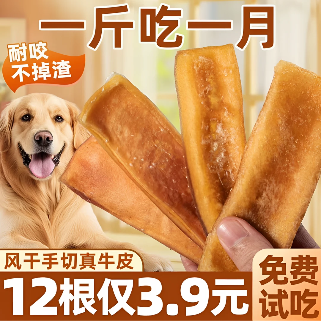 狗狗零食风干牛皮磨牙棒小型犬洁齿骨洁牙棒咬胶幼犬宠物训练耐咬